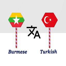 「Burmese To Turkish Translator」圖示圖片