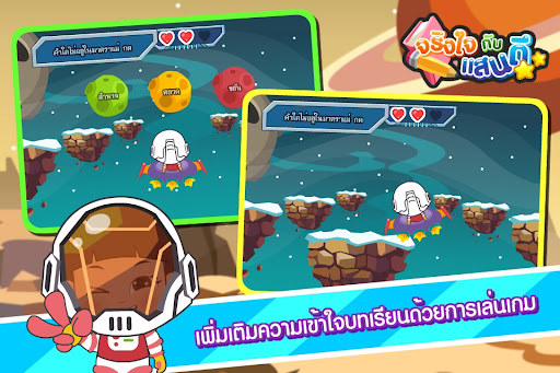 สนุกกับมาตราแม่ กด Screen 3