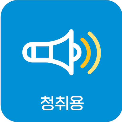 곡성군 스마트마을방송 (청취용) logo
