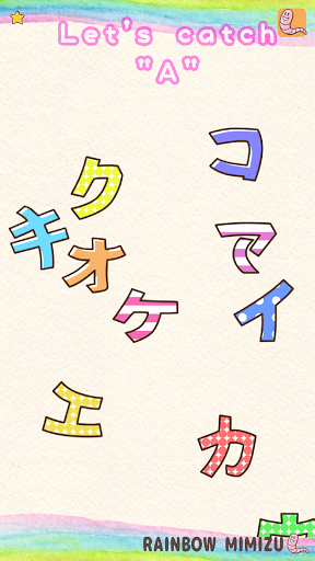 Fun! Katakana screenshot 10