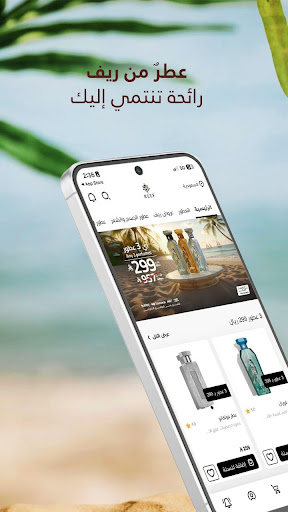 ريف | REEF Screenshot 1 - AppWisp.com