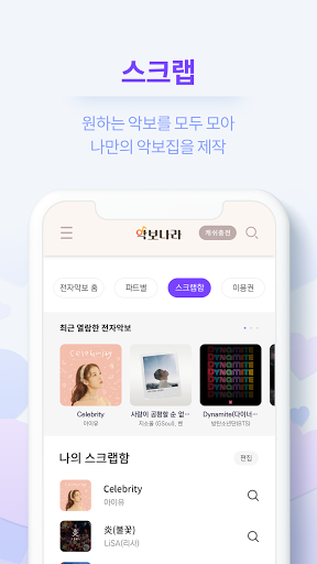 AKBONARA (Sheet Music/Score) screenshot 20
