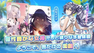 Game screenshot 女神楽園 ガーデス·パラダイス apk download