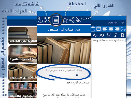 Android application كتاب العزلة والانفراد -بدون نت screenshort