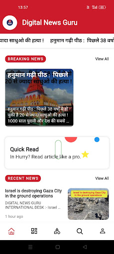 Digitalnewsguru Screen 2