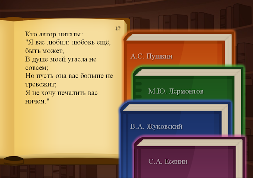 Полный Литератор