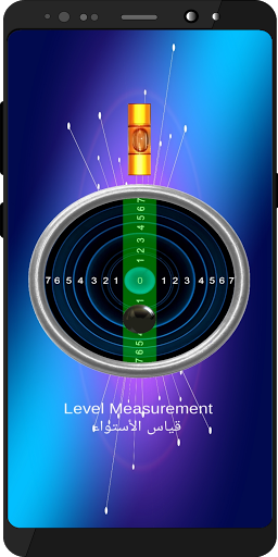 Level Measurement قياس الأستوا Screen 2