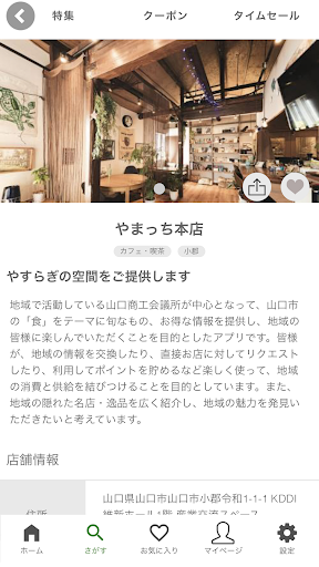 やまっち　～ yamatch Screen 3