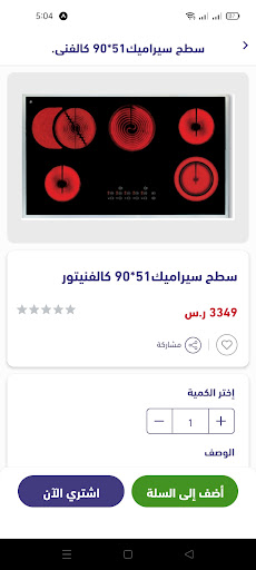 Built in store Screen 3