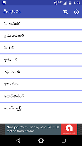 AP Meebhoomi Info Screen 2