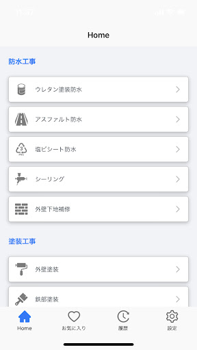 Stima Screen 2