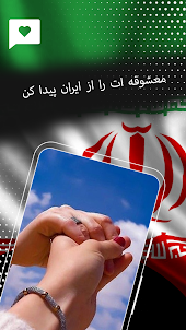 Iranian Dating & Live Chat