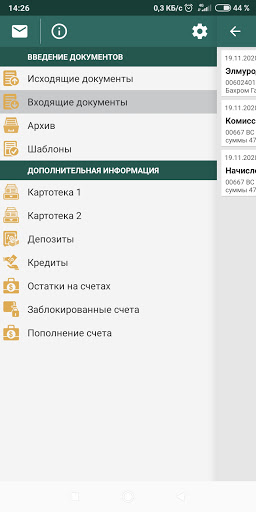 Xalq Bank Business Screen 2