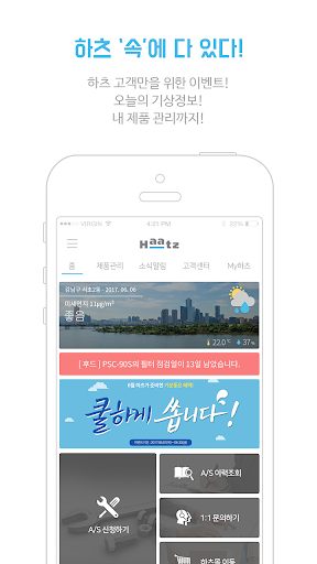 Android application Haatz screenshort