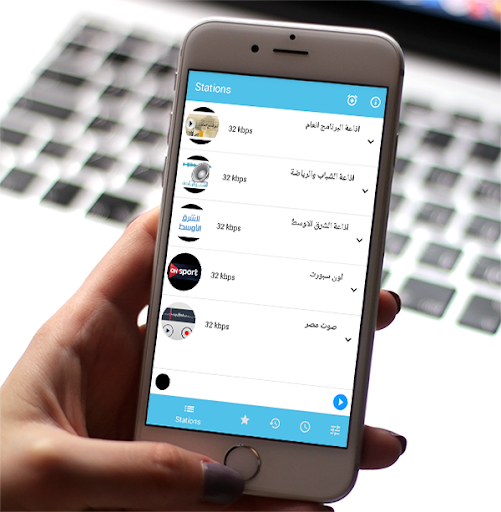 Android application اذاعات مصر - البرنامج العام screenshort