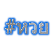 Top 20 Lifestyle Apps Like #HuayTag ( Thai Lottery ) - Best Alternatives