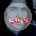 Cover Image of Tải xuống Jaun Elia Urdu Poetry 1.2.1 APK
