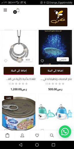 غصن Screen 2