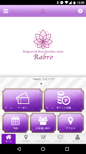 Android application Rabro screenshort