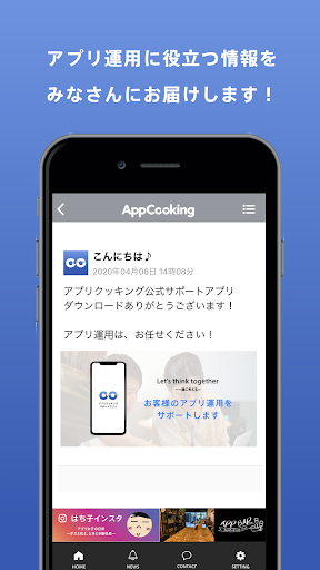 アプリクッキング公式サポートアプリ Screen 2