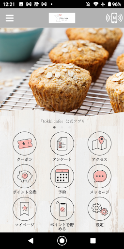 Android application tokki cafe screenshort