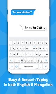 Mongolische Tastatur Screenshot
