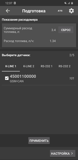 Android application Service DUT-E ATS screenshort