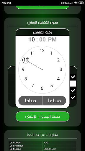 AXUN - Home Automation screenshot 6