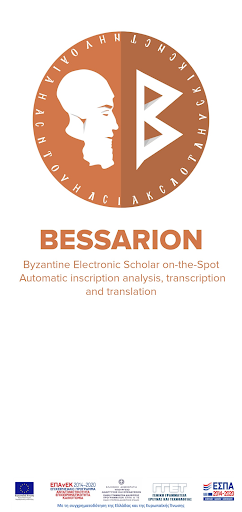 Android application Bessarion screenshort