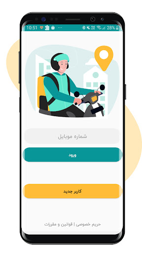 Android application EcoPeyk screenshort