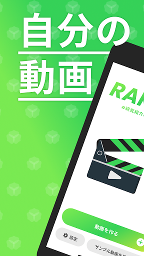 Android application Rakulip screenshort