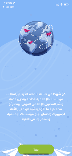 الخبر القوي Screen 2