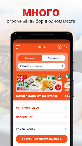 Android application Суши Репаблик screenshort