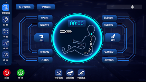 Android application Maxcare massage chair screenshort