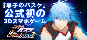 Game screenshot 黒子のバスケ Street Rivals hack