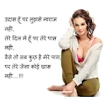Cover Image of Baixar New Hot Love Romantic Shayari in hindi 1.1 APK