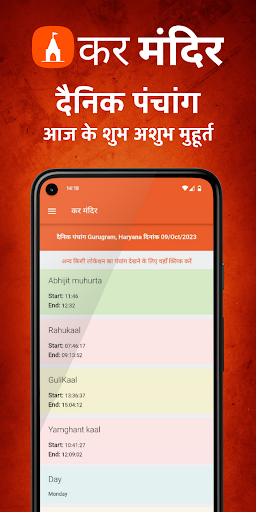 Android application Kar Mandir - Daily Mandir App screenshort