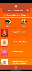 Ganesh Devotional Songs