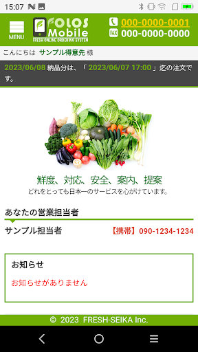 Folos CustomerV3 Screen 2