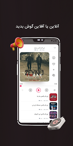 VavMusic - واوموزیک Screen 3