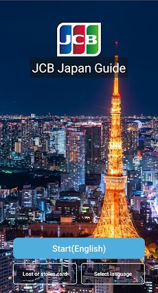 JCB Japan Guideのおすすめ画像1
