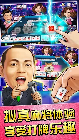 Game screenshot 麻將 明星3缺1-16張Mahjong、Slot、Poker hack