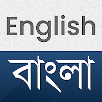 Bangla English Translator - Free Bangla Dictionary