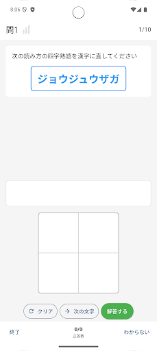 サクッと漢検準1級漢字ドリル【サクトレ】