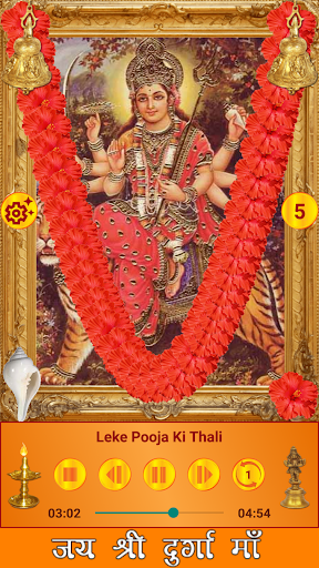 Navratri Songs - Durga Bhajans screenshot 8