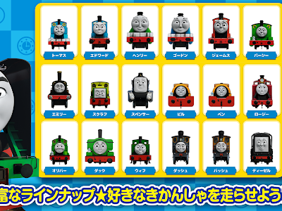 トーマス 画像 フリー 124123