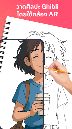 ตัวอย่างแอป