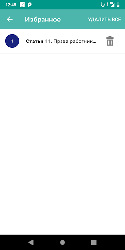 ФЗ о Ведомственной охране