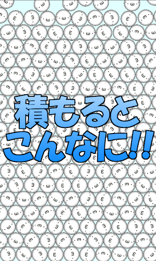 Snowing ショボーン Screen 2