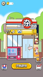 تحميل لعبه Releax Grocery Store مهكرة 1